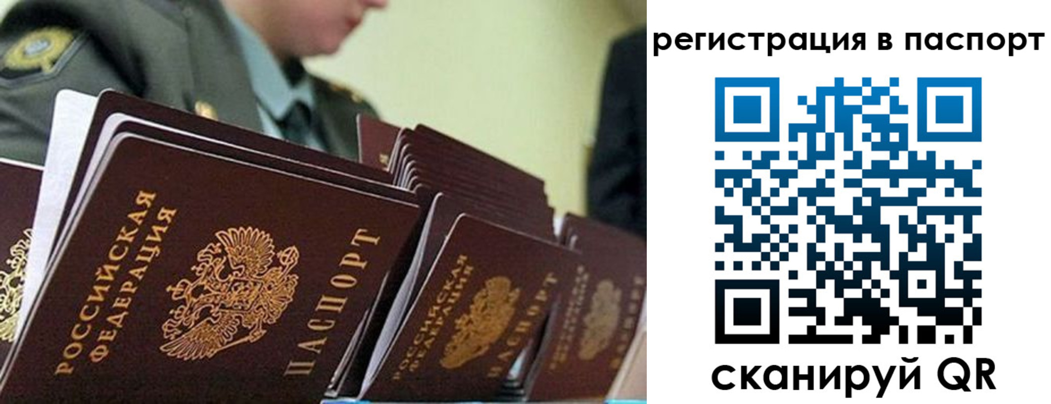 временная регистрация законно в Ипатово