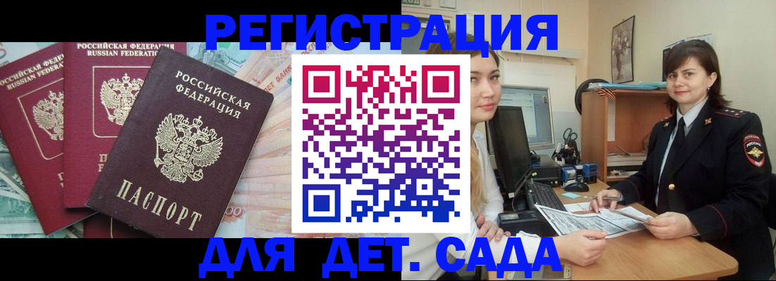 временная регистрация гарантия в Ипатово