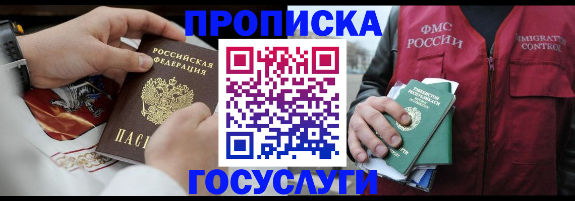 временная регистрация в квартире в Ипатово