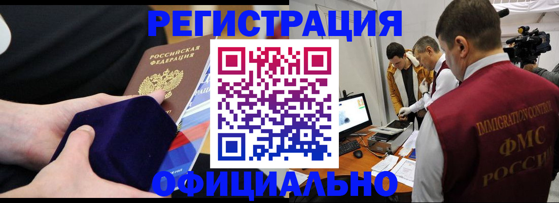 прописка гарантия в Ипатово