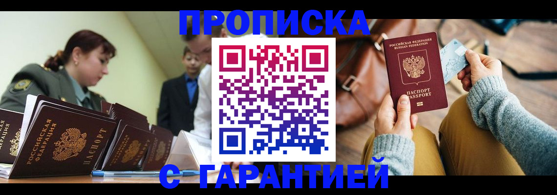 прописка в квартире в Ипатово