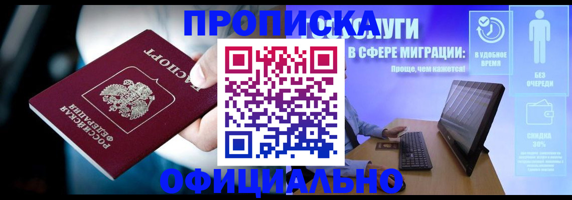 прописка паспорт в Ипатово