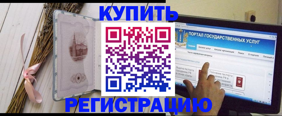 прописка поиск в Ипатово