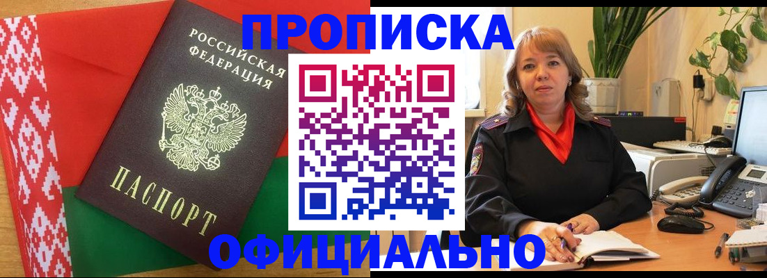 временная регистрация поиск в Ипатово