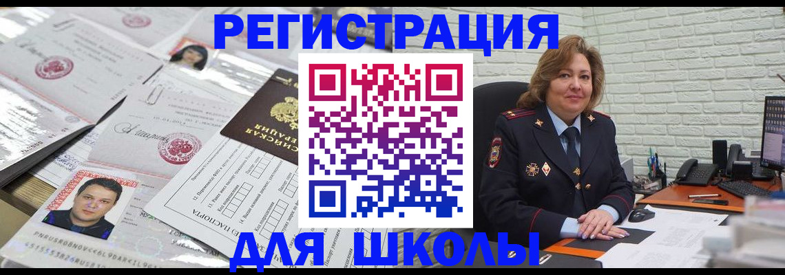 прописка для военкомата в Ипатово