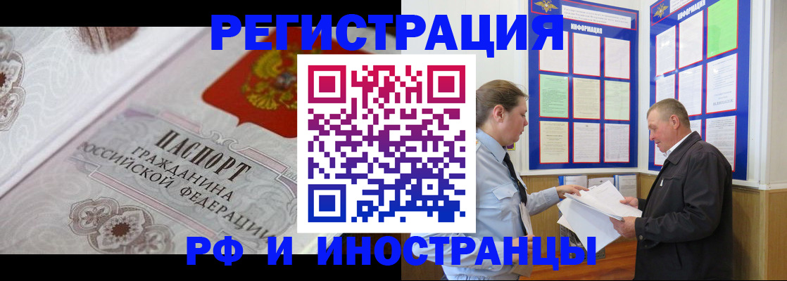временная прописка в Ипатово